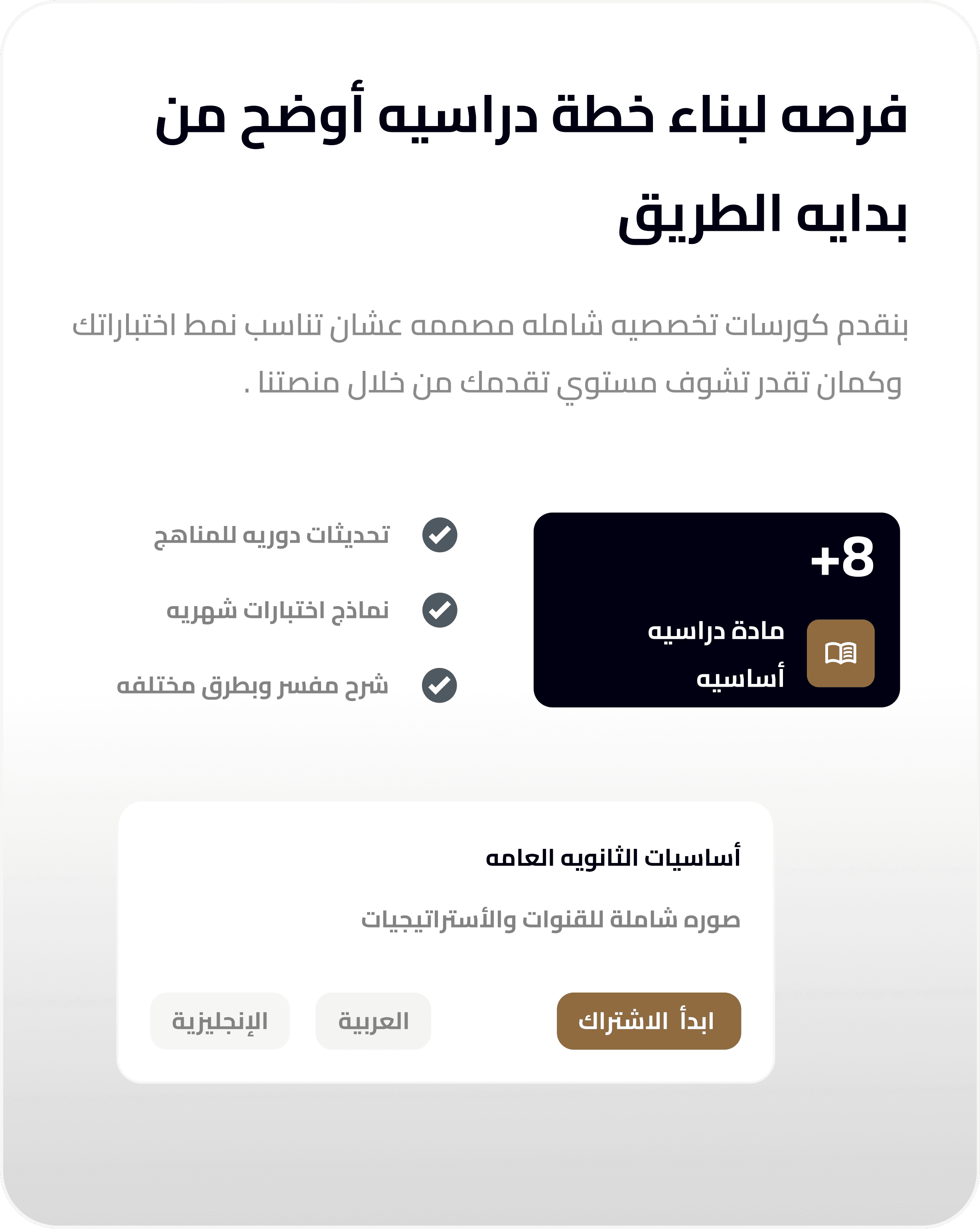 خطة دراسية