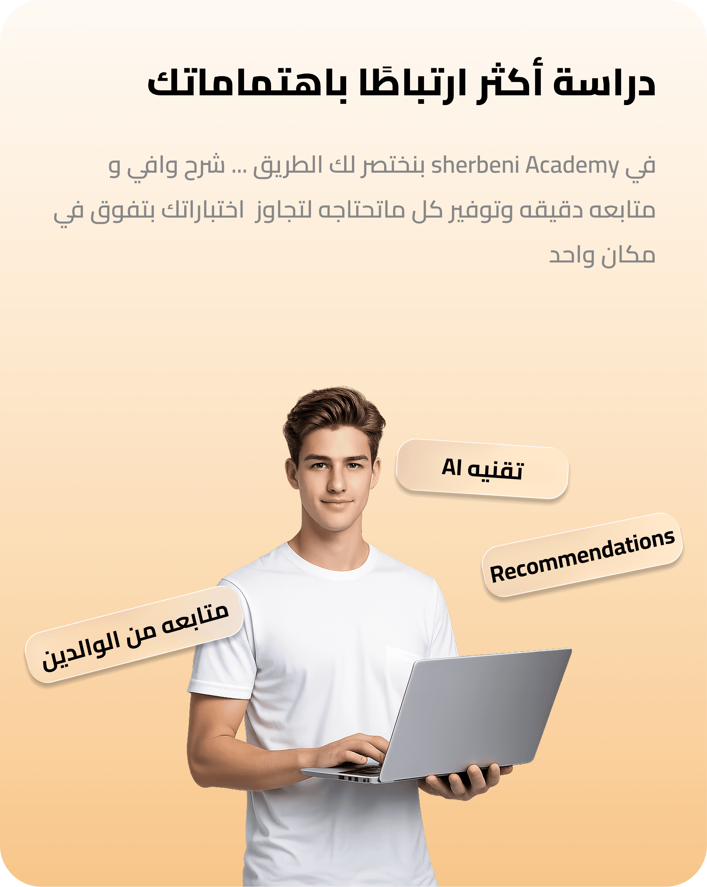 حلول ذكية