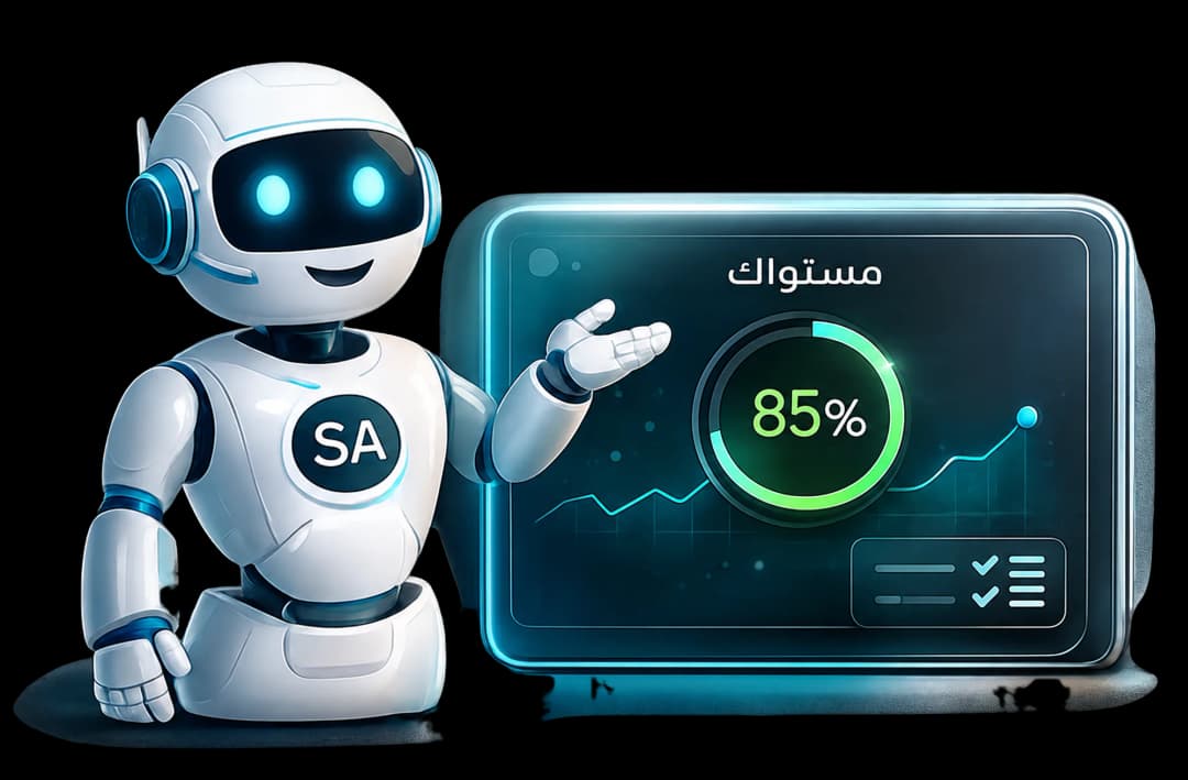 مساعد تعلم بالذكاء الاصطناعي